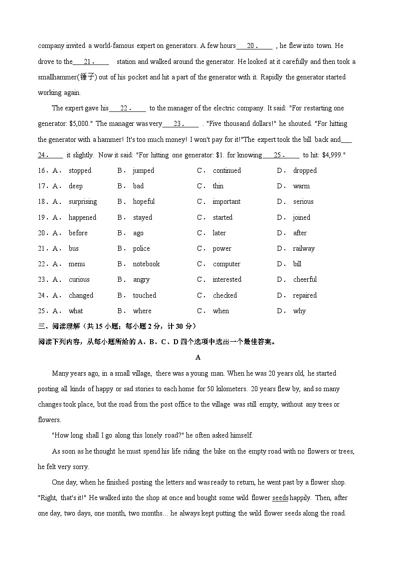 2024-2025学年译林版(2024)七年级上学期英语期末考试(江苏省南京专用)第3页