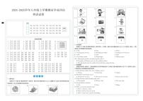 山西省太原市晋源区部分学校2024-2025学年上学期期末测试八年级英语试题