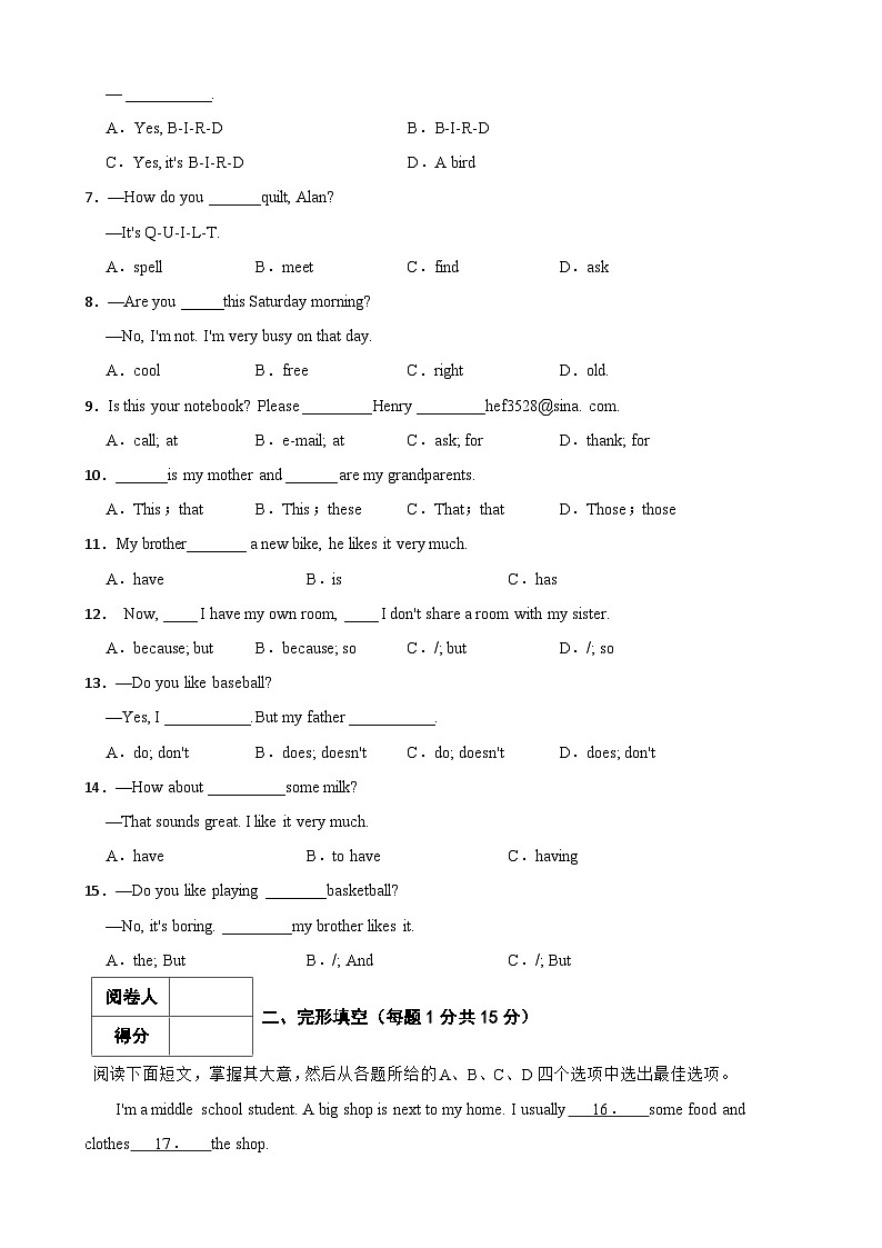 2024-2025学年七年级英语上学期期末模拟试卷(人教版2024专用)第2页