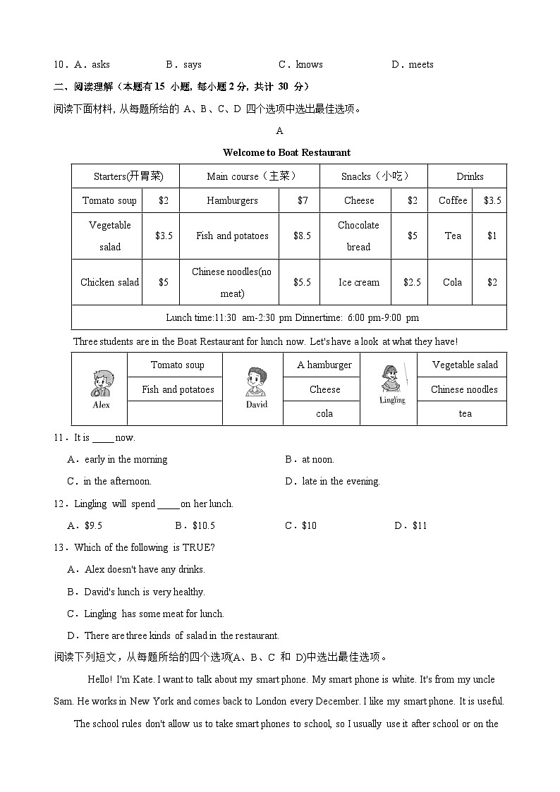2024-2025学年人教版(2024)七年级上学期英语期末考试(武汉专用)第2页