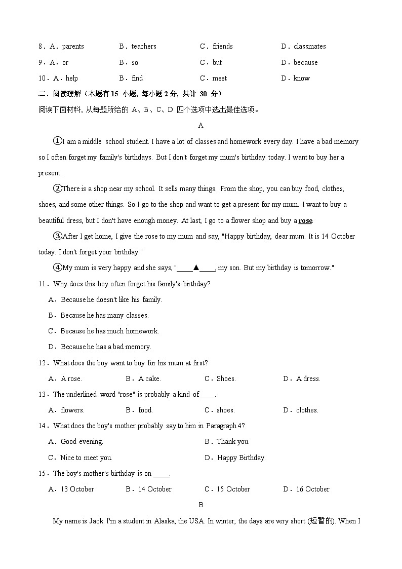 2024-2025学年人教版(2024)七年级上学期英语期末考试(湖南专用)第2页