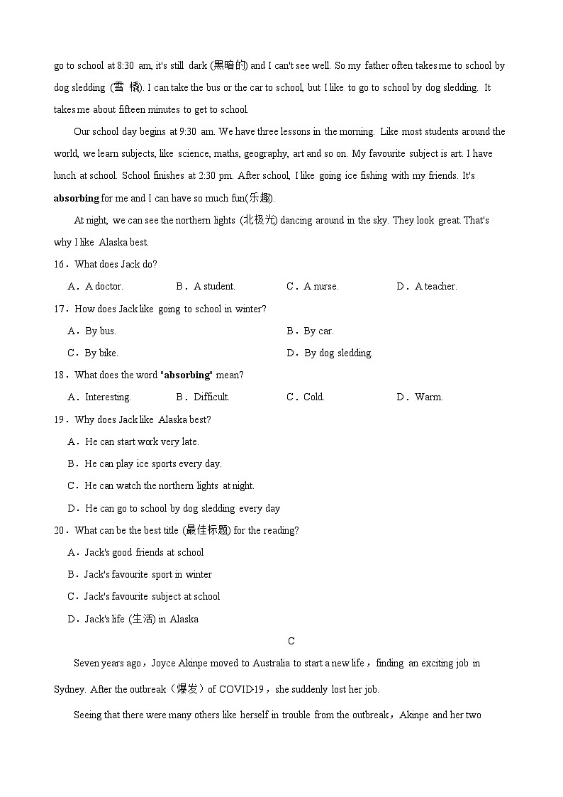 2024-2025学年人教版(2024)七年级上学期英语期末考试(湖南专用)第3页