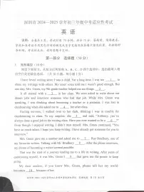 广东省深圳市2024-2025学年九年级上学期中考适应性考试英语试题