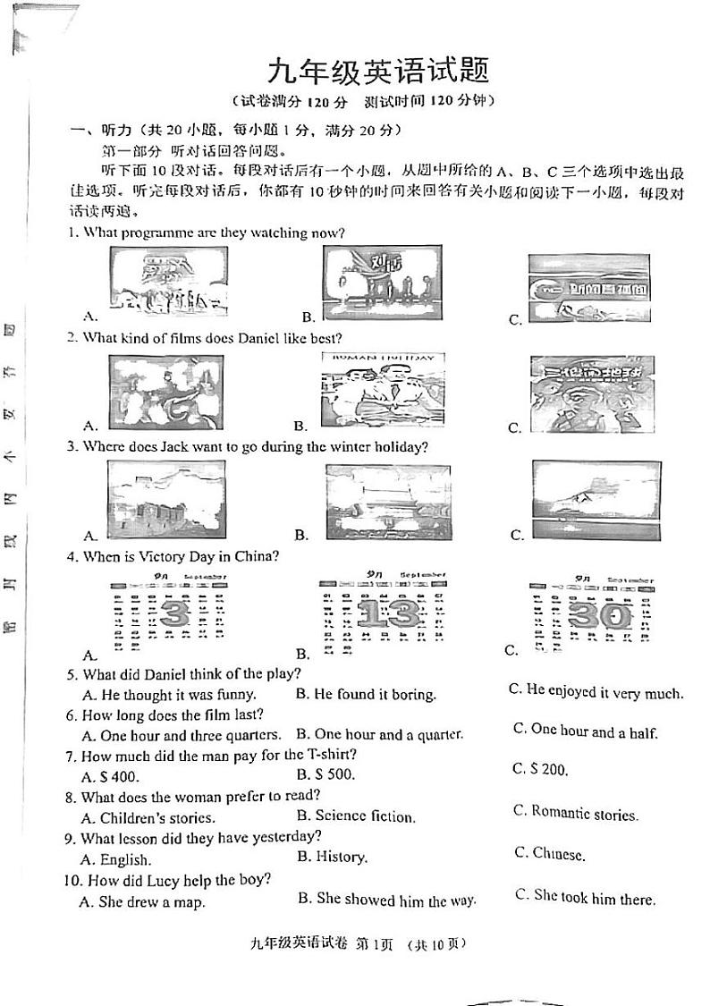 2025年江苏省宿迁市泗洪县中考一模英语试题第1页