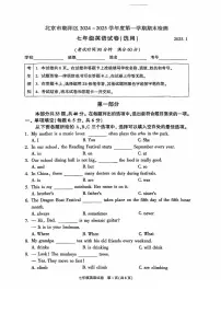 2025北京朝阳初一（上）期末英语试卷