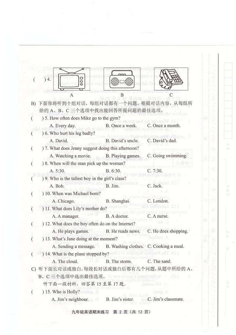 天津市武清区2024-2025学年第一学期九年级英语期末试题(含答案) 天津市武清区2024-2025学年第一学期九年级英语期末试题第2页