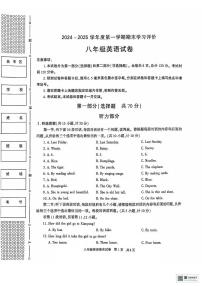 陕西省西安市长安区2024-2025学年上学期八年级英语期末试卷