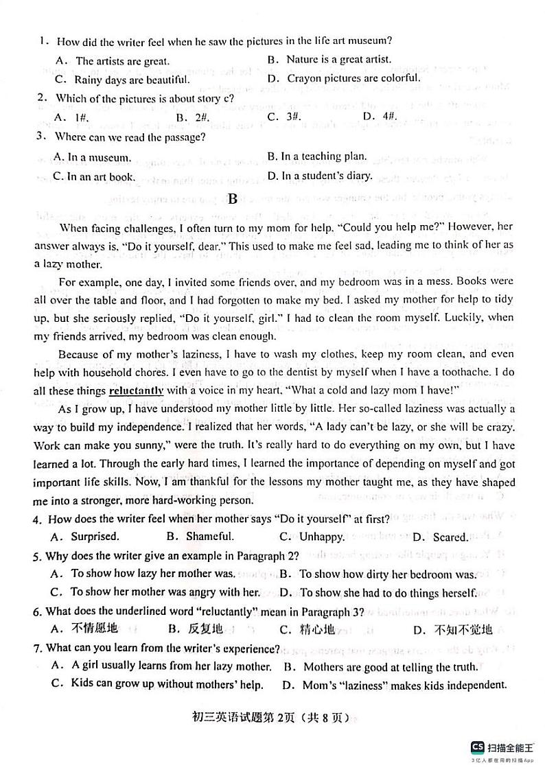 山东省烟台市莱山区(五四制)2024-2025学年八年级上学期期末考试英语试题第2页