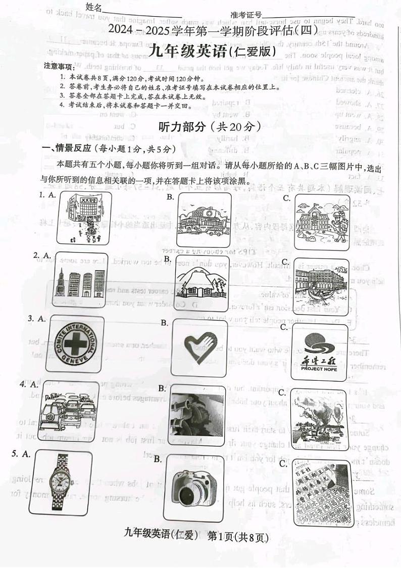 内蒙赤峰二中国际实验学校2024-2025学年九年级上学期期末考试英语试卷第1页