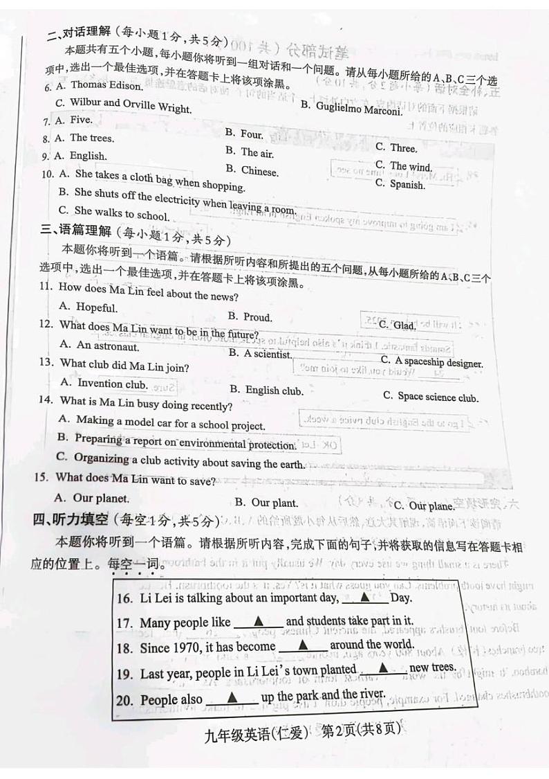 内蒙赤峰二中国际实验学校2024-2025学年九年级上学期期末考试英语试卷第2页