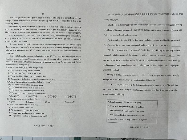 辽宁省营口市盖州市2024-2025学年八年级上学期1月期末考试英语试题第2页