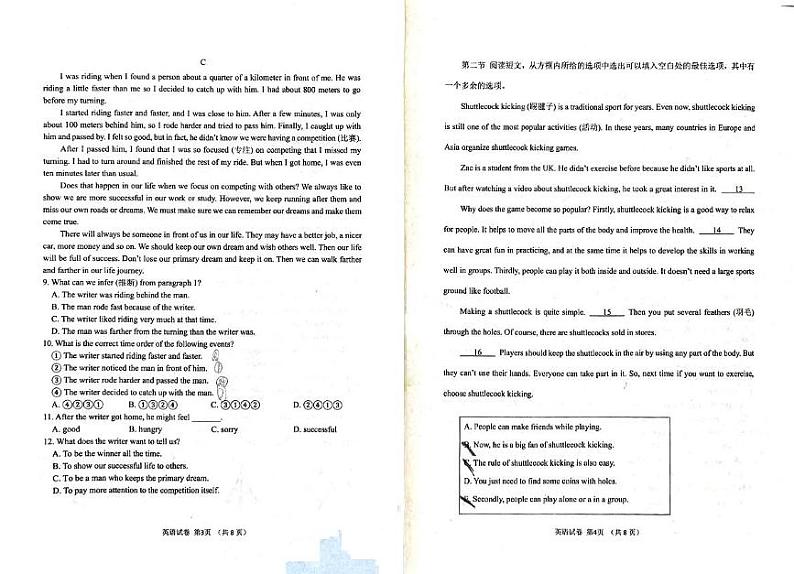 辽宁省营口市鲅鱼圈望海学校2024-2025学年八年级上学期期末考试英语试卷第2页