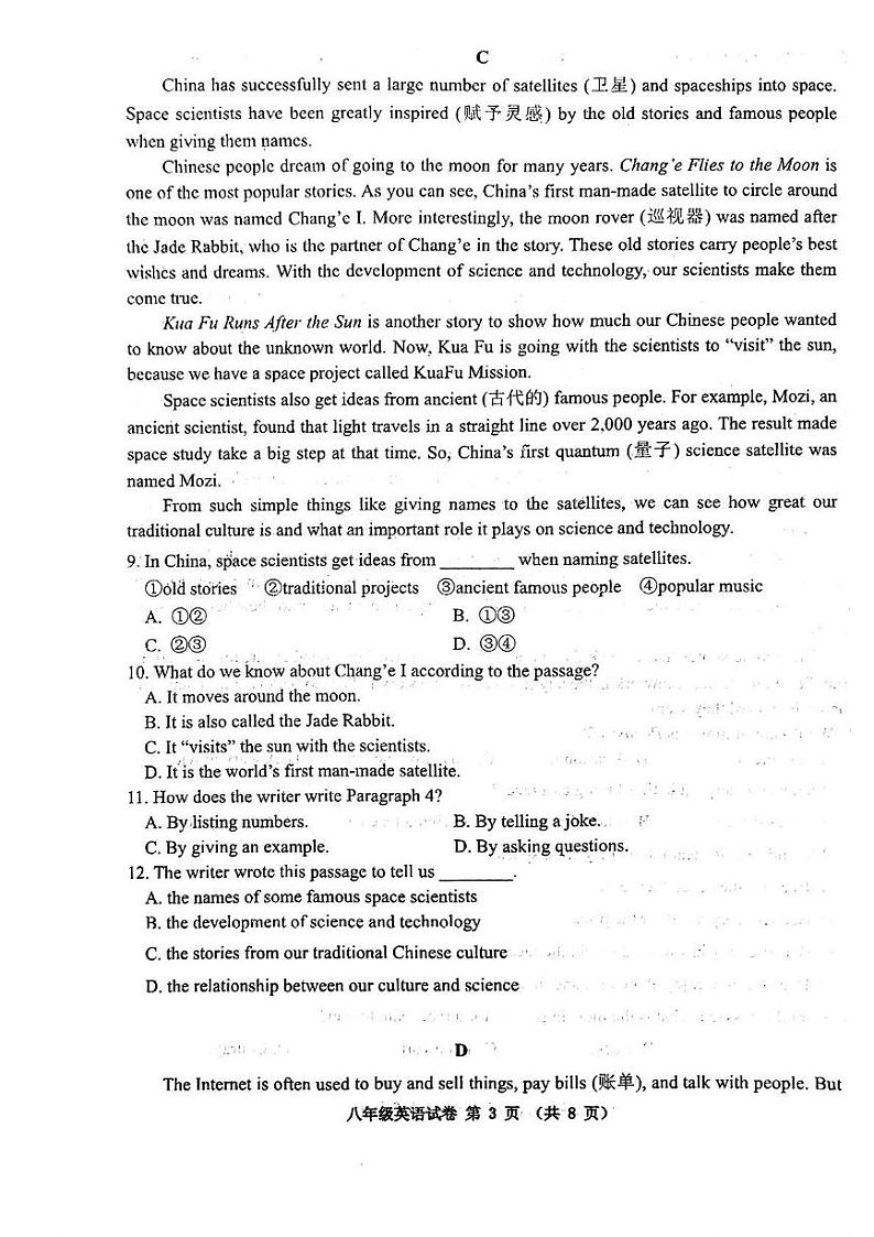 辽宁省铁岭市2024-2025学年八年级上学期期末测试英语试卷第3页