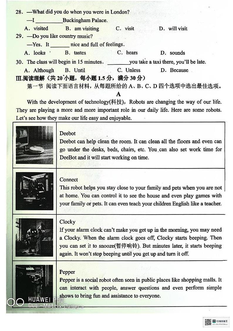 辽宁省丹东市东港市2024-2025学年八年级上学期期末教学质量监测英语试卷第3页
