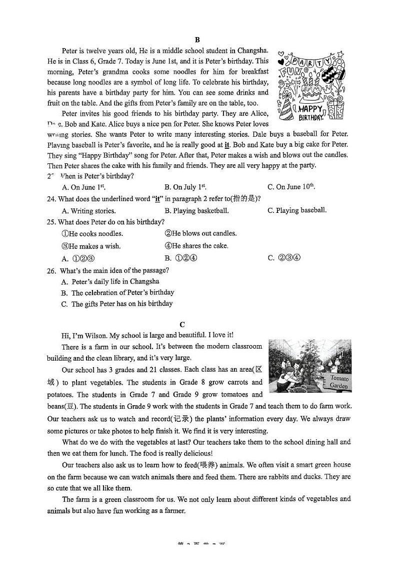 湖南省长沙市湖南师大附中博才实验中学2024-2025学年上学期七年级期末考试英语试题卷第3页