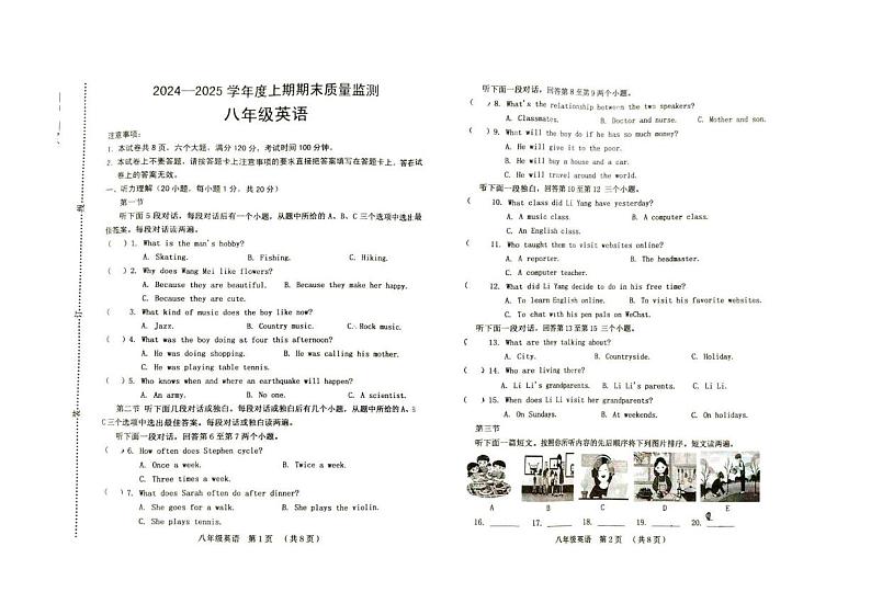 河南省周口市川汇区2024-2025学年八年级上学期期末质量监测英语试题第1页