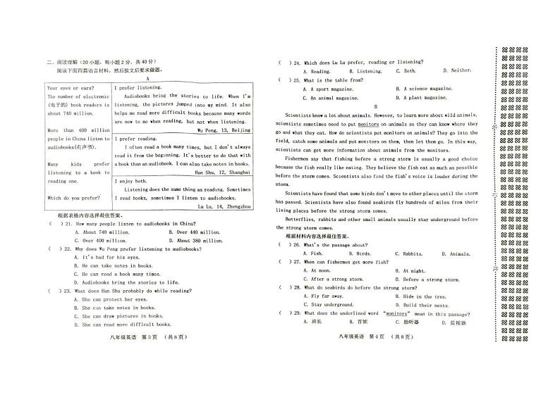 河南省周口市川汇区2024-2025学年八年级上学期期末质量监测英语试题第2页