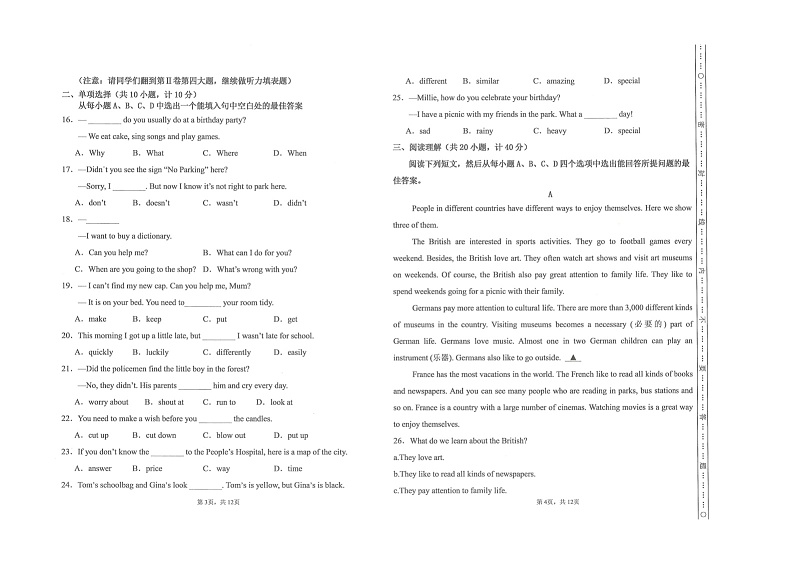 山东省东营市广饶县乐安中学2024-2025学年七年级11月期中-英语第2页