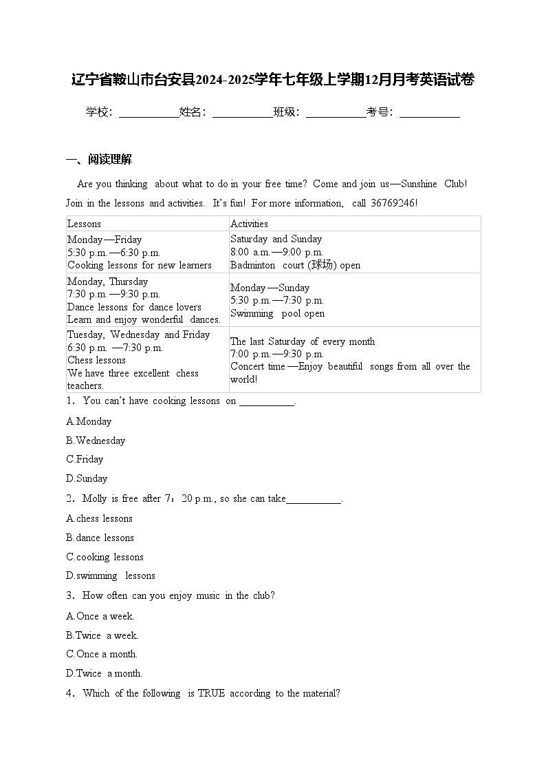 辽宁省鞍山市台安县2024-2025学年七年级上学期12月月考英语试卷(含答案)第1页