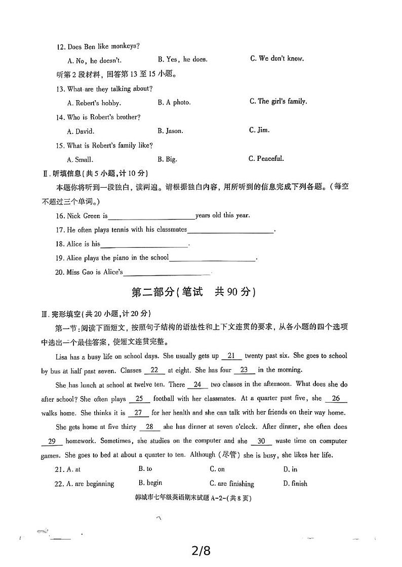陕西省韩城市2024-2025学年七年级上学期期末考试英语试题第2页
