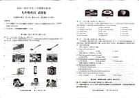 云南省昆明市石林县2024－2025学年上学期期末检测九年级英语试题卷