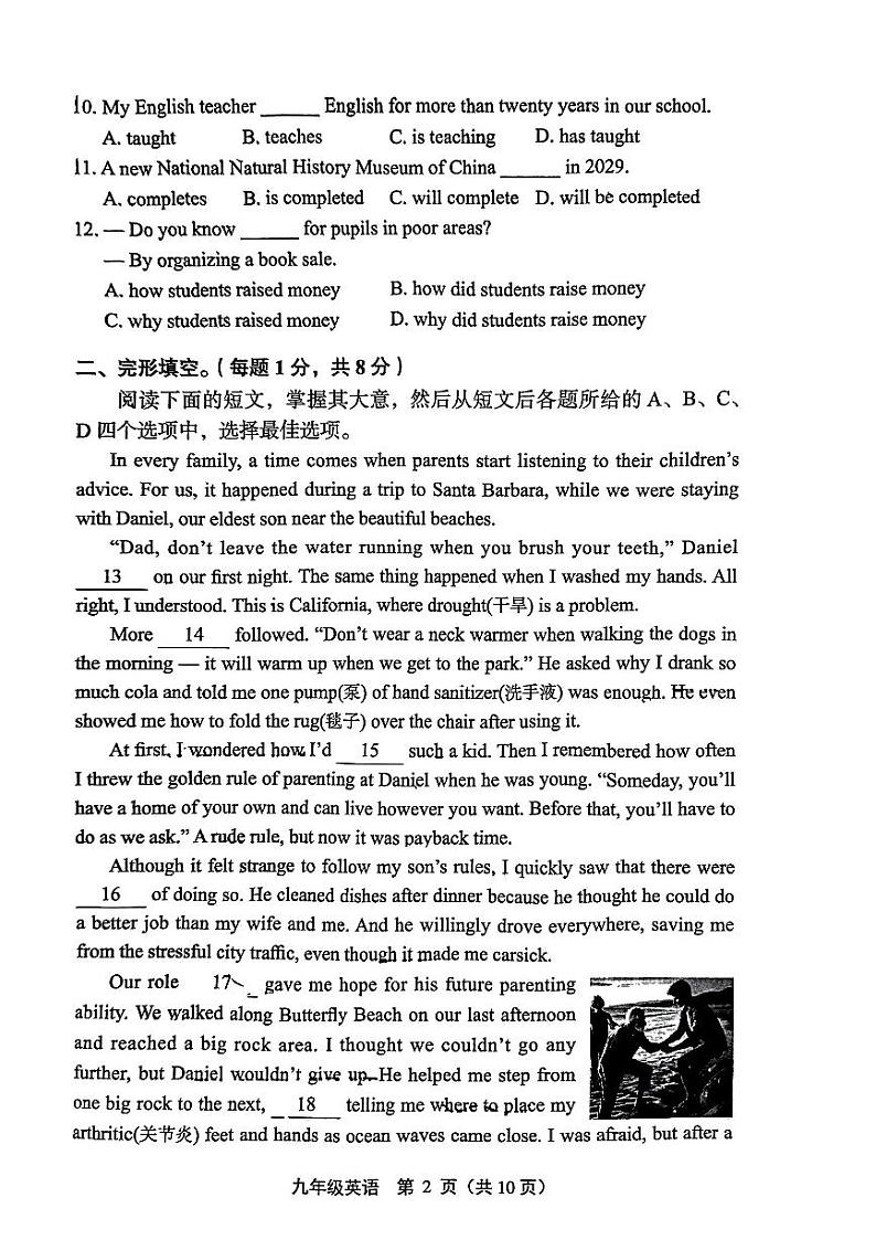 +北京市丰台区2024-2025学年九年级上学期期末考试英语试卷第2页