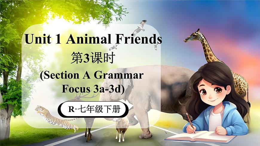 第3課時（Section A Grammar Focus 3a-3d）第1頁