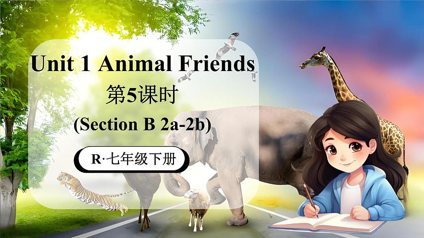 第5課時（Section B 2a-2b）第1頁