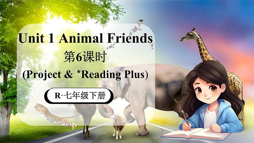 第6課時（Project & Reading Plus） 第1頁