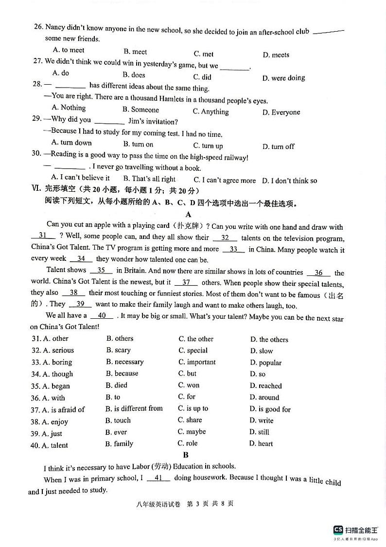 安徽省芜湖市无为市2024-2025学年八年级上学期1月期末英语试卷(PDF版,含答案和听力)第3页