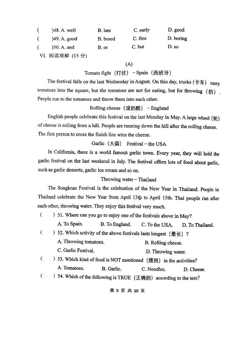 福建省福建师范大学附属中学2024-2025学年七年级上学期1月月考英语试卷第3页