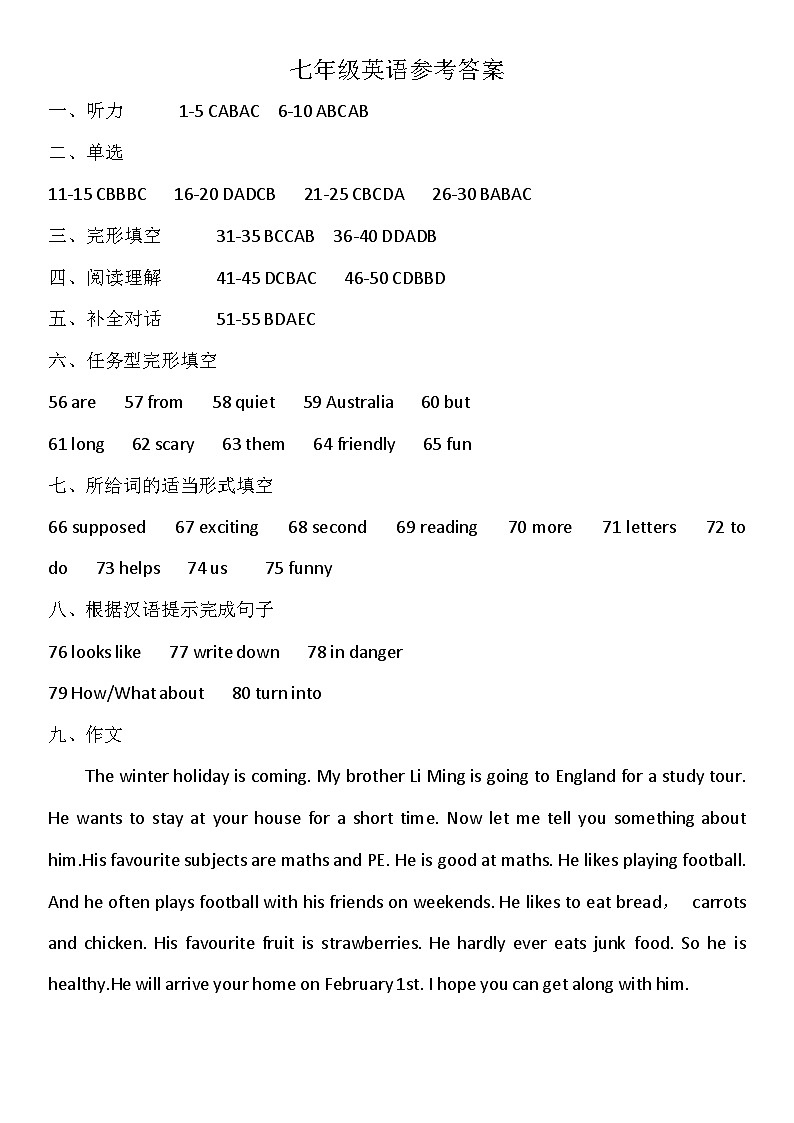 七年级英语答案第1页