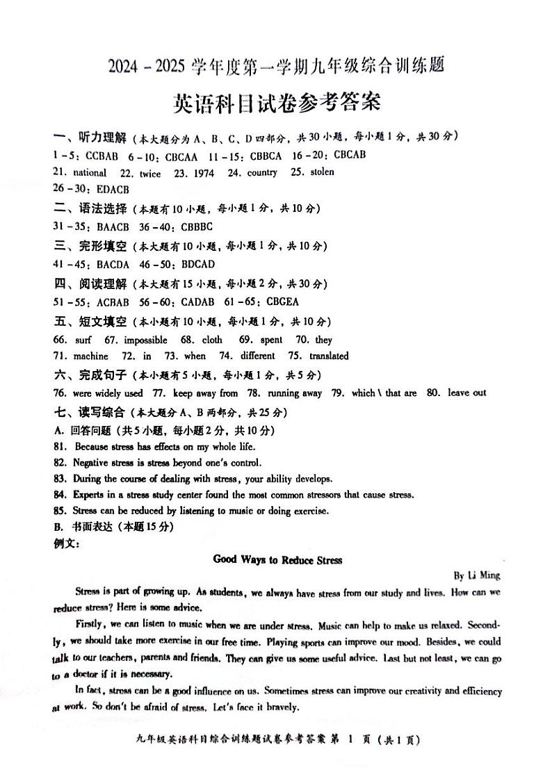 答案第1页
