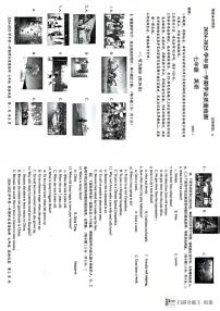 广东省深圳市罗湖区2024-2025学年七年级上学期期末学业质量检测英语试题