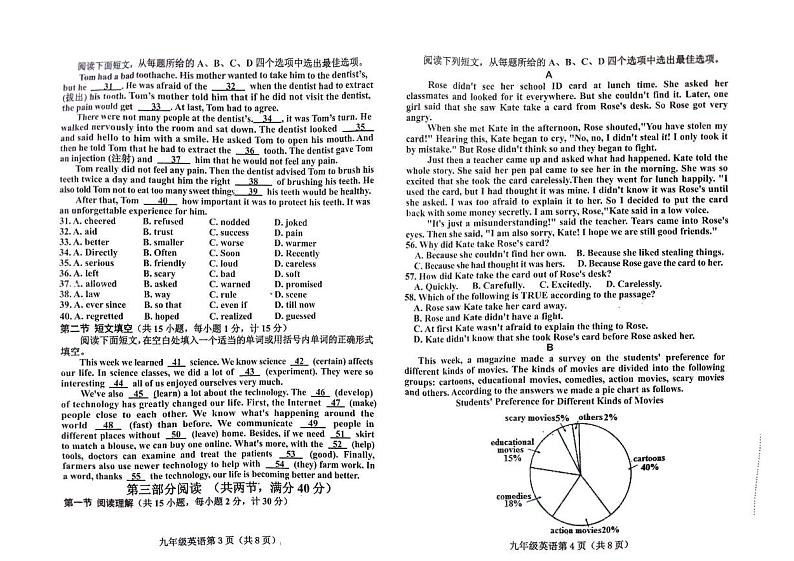 河北省保定市曲阳县2024-2025学年上学期九年级 英语期末质量检测试卷第2页