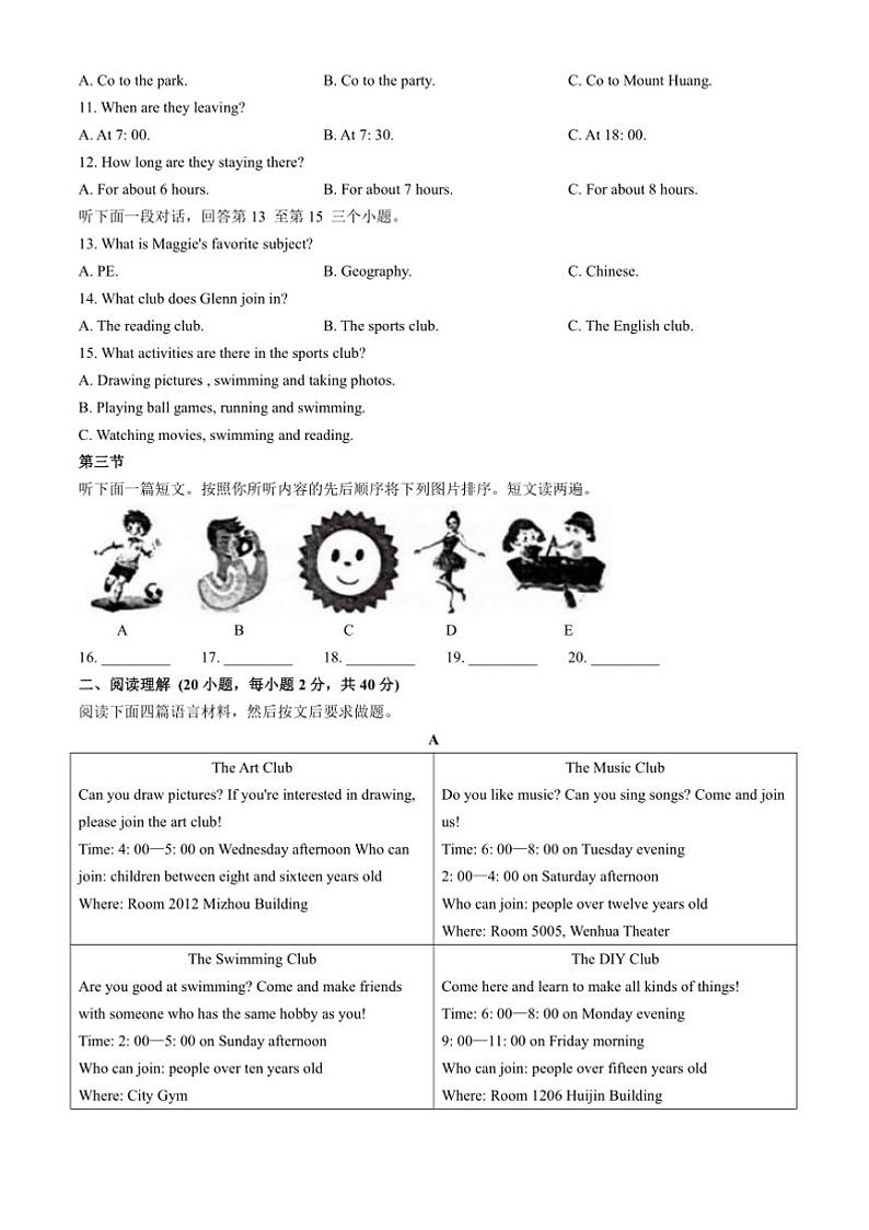 2024~2025学年河南省平顶山市等2地七年级上12月月考英语试卷(含答案)第2页
