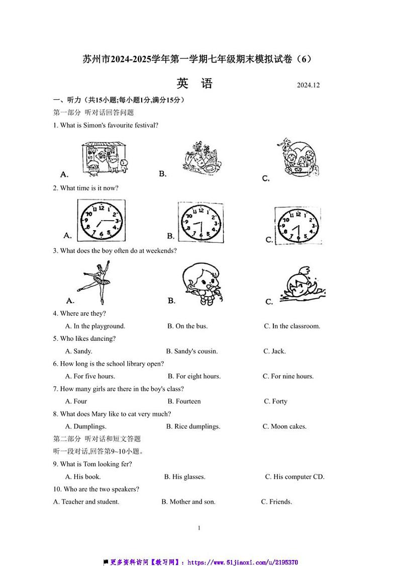 2024~2025学年江苏省苏州市七年级上英语期末模拟试卷(6)(含答案)第1页