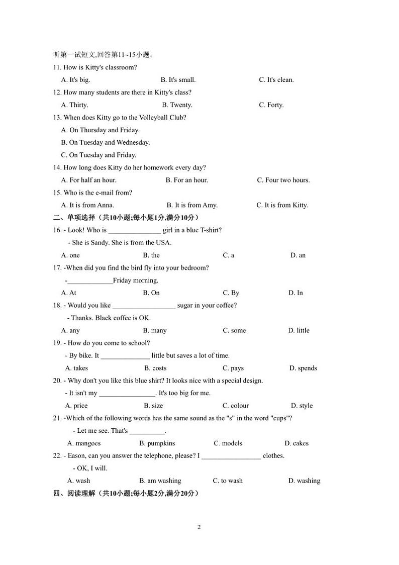 2024~2025学年江苏省苏州市七年级上英语期末模拟试卷(6)(含答案)第2页