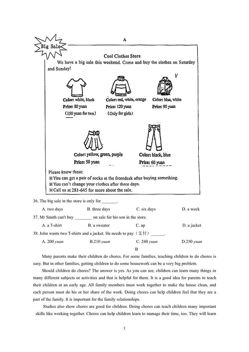 2024~2025学年江苏省苏州市七年级上英语期末模拟试卷(6)(含答案)第3页