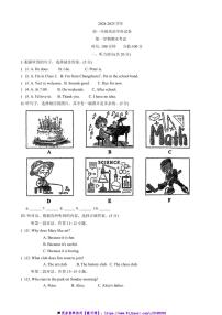 2024～2025学年吉林省长春市七年级上期末考试英语试卷(含答案)