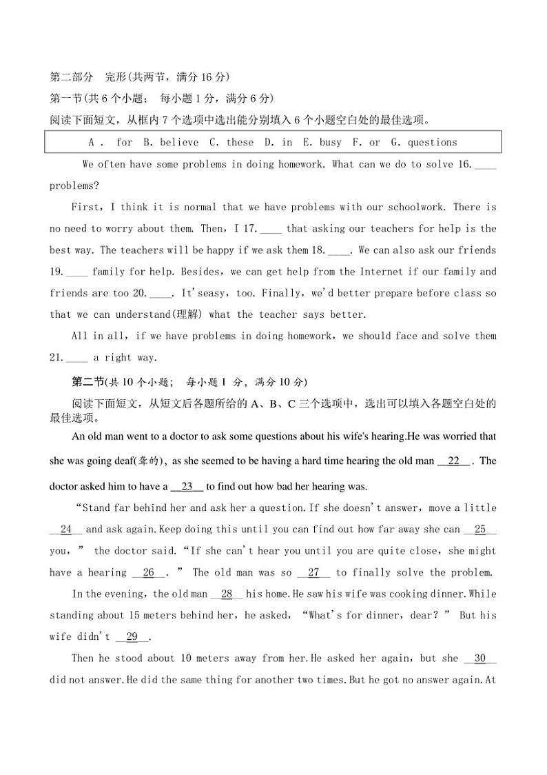 2024~2025学年贵州省黔东南州从江县宰便中学12月考八年级上英语试卷(含答案)第2页