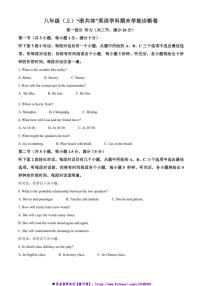 2024～2025學(xué)年浙江省浙共體八年級上期末考試英語試卷(含答案)