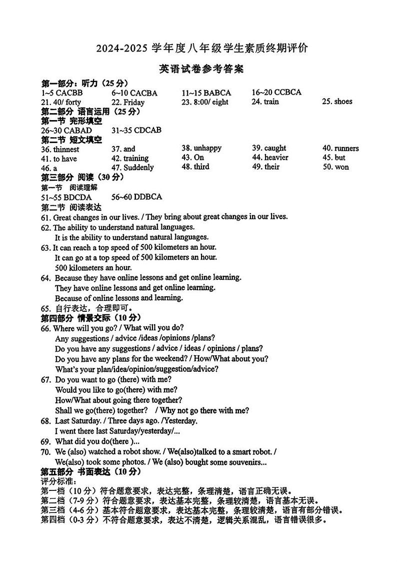 答案第1页