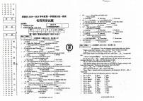 黑龙江省绥化市绥棱县2024-2025学年九年级上学期1月期末英语试题