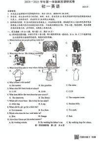 江苏省苏州市2024-2025学年七年级上学期期末调研英语卷