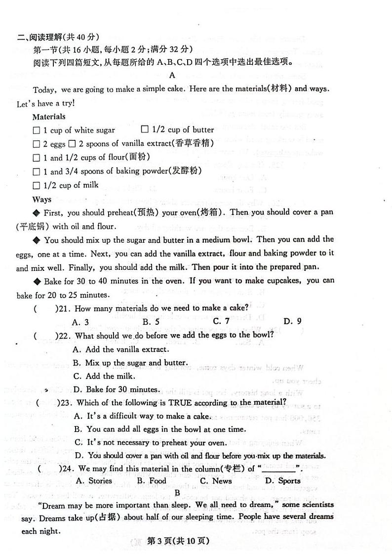 辽宁省丹东市凤城市2024-2025学年八年级上学期1月期末英语试题第3页