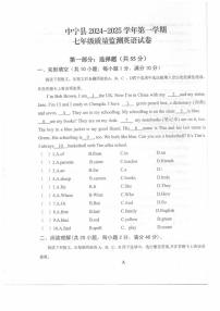 宁夏回族自治区中卫市中宁县2024-2025学年七年级上学期1月期末考试英语试题