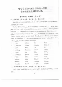 宁夏回族自治区中卫市中宁县2024-2025学年七年级上学期1月期末考试英语试题