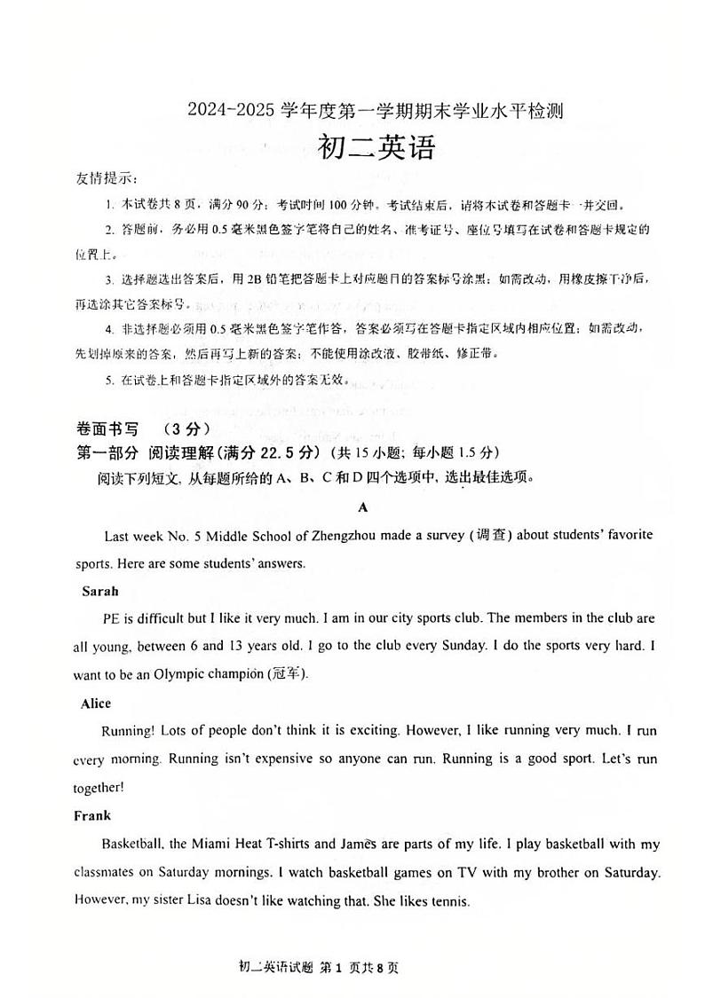 山东省莱阳市2024-2025学年(五四学制)鲁教版七年级上学期英语期末考试题第1页