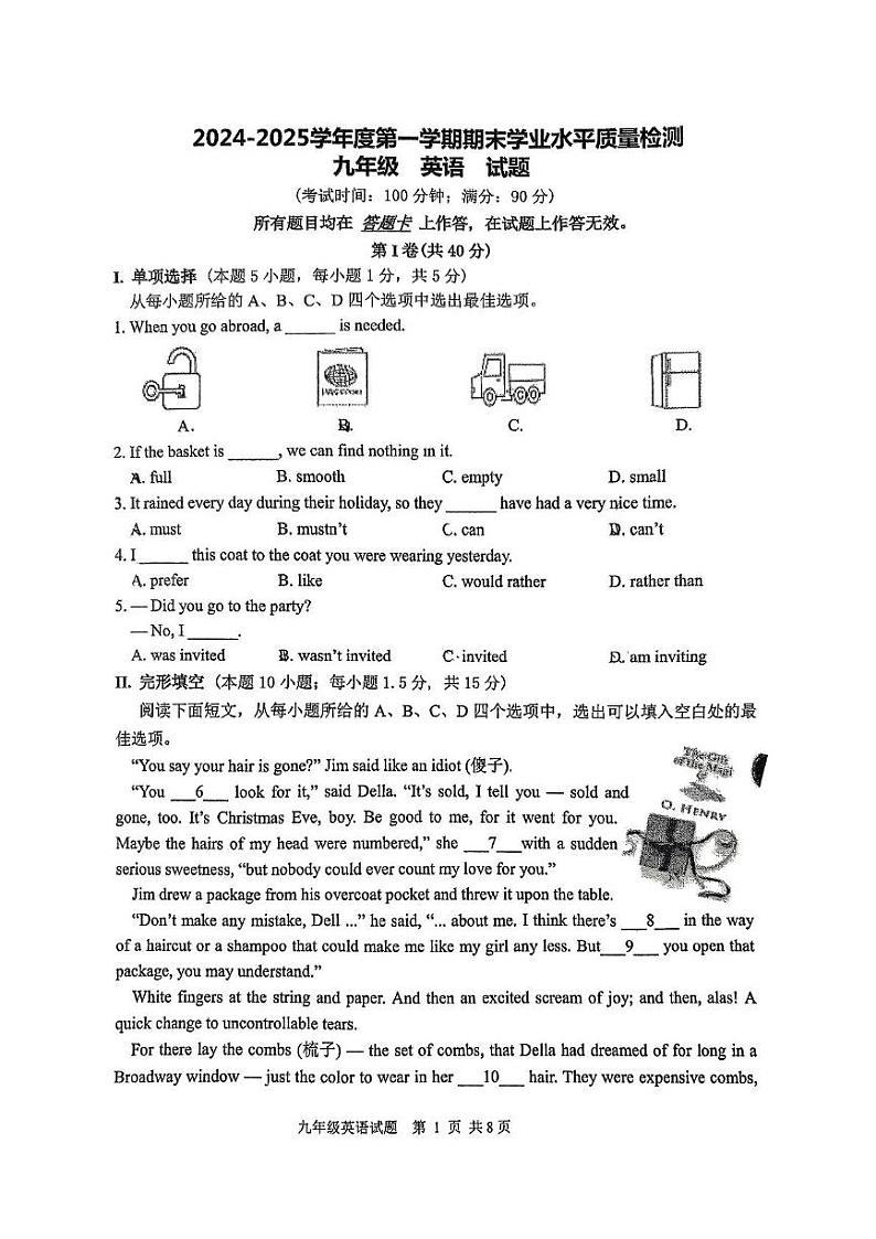 山东省青岛第五十九中学2024-2025学年九年级上学期期末考试英语试题第1页